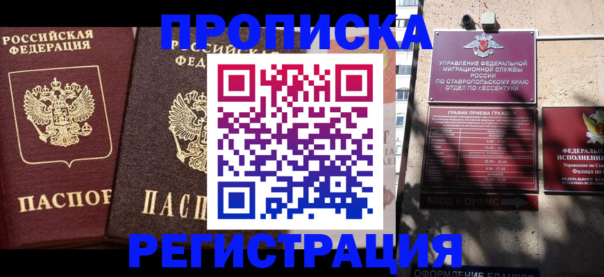 временная регистрация законно в Нерюнгри