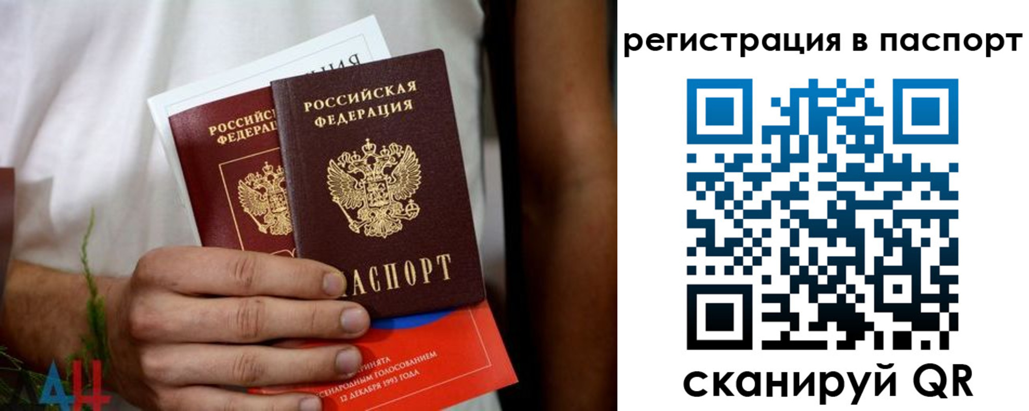 временная регистрация надежно в Нерюнгри