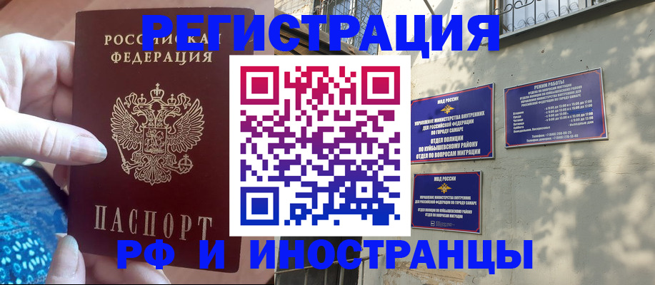 временная регистрация купить в Нерюнгри