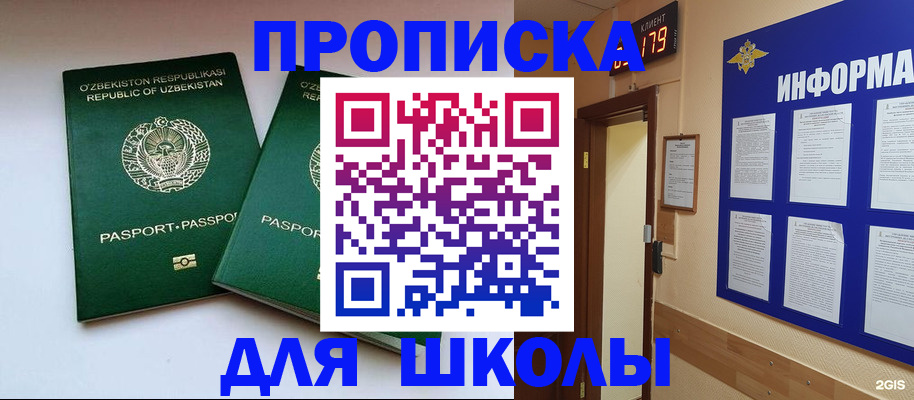 прописка от собственника в Нерюнгри