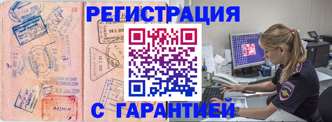 прописка паспорт в Нерюнгри