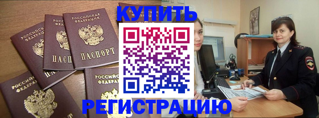 временная регистрация поиск в Нерюнгри